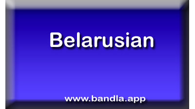 Belarusian Language banner