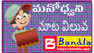 Bandla App image
