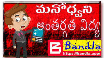 Bandla App image