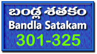Bandla App Website Image