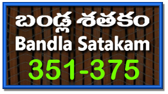 Bandla App Website Image