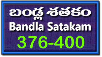 Bandla App Website Image