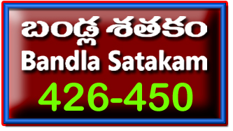 Bandla App Website Image