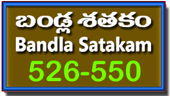 Bandla App Website Image
