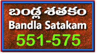 Bandla App Website Image
