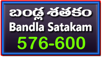 Bandla App Website Image