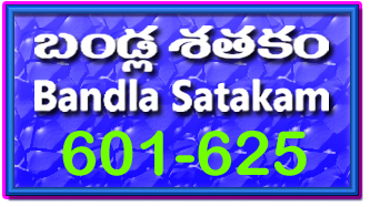 Bandla App Website Image