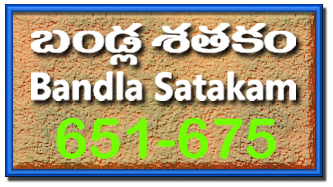Bandla App Website Image
