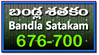 Bandla App Website Image