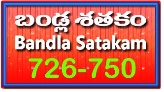 Bandla App Website Image