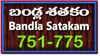 Bandla App Website Image