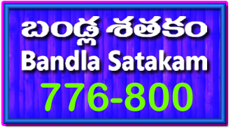 Bandla App Website Image