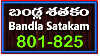 Bandla App Website Image