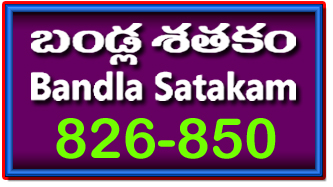Bandla App Website Image