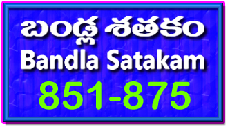 Bandla App Website Image