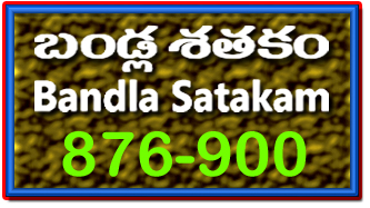 Bandla App Website Image