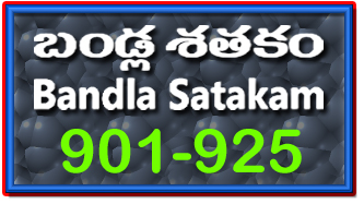 Bandla App Website Image