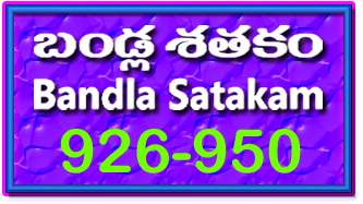 Bandla App Website Image