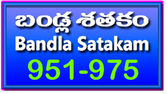 Bandla App Website Image