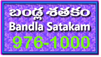Bandla App Website Image