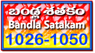 Bandla App Website Image