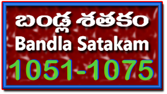 Bandla App Website Image