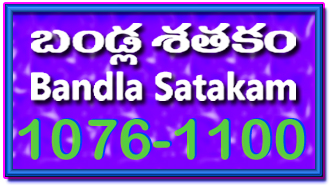 Bandla App Website Image