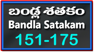 Bandla App Website Image