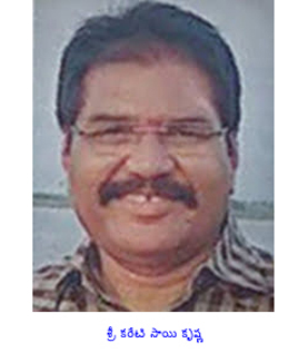 Mr Kareti Sai Krishna