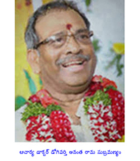 Prof DAR Subrahmanyam