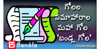 Bandla App image