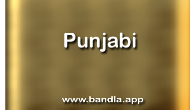 Bandla App hindi image