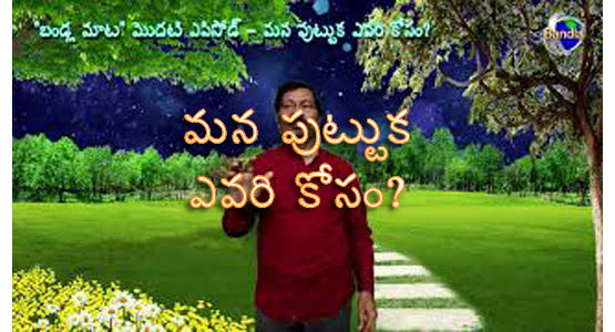 Bandla App image